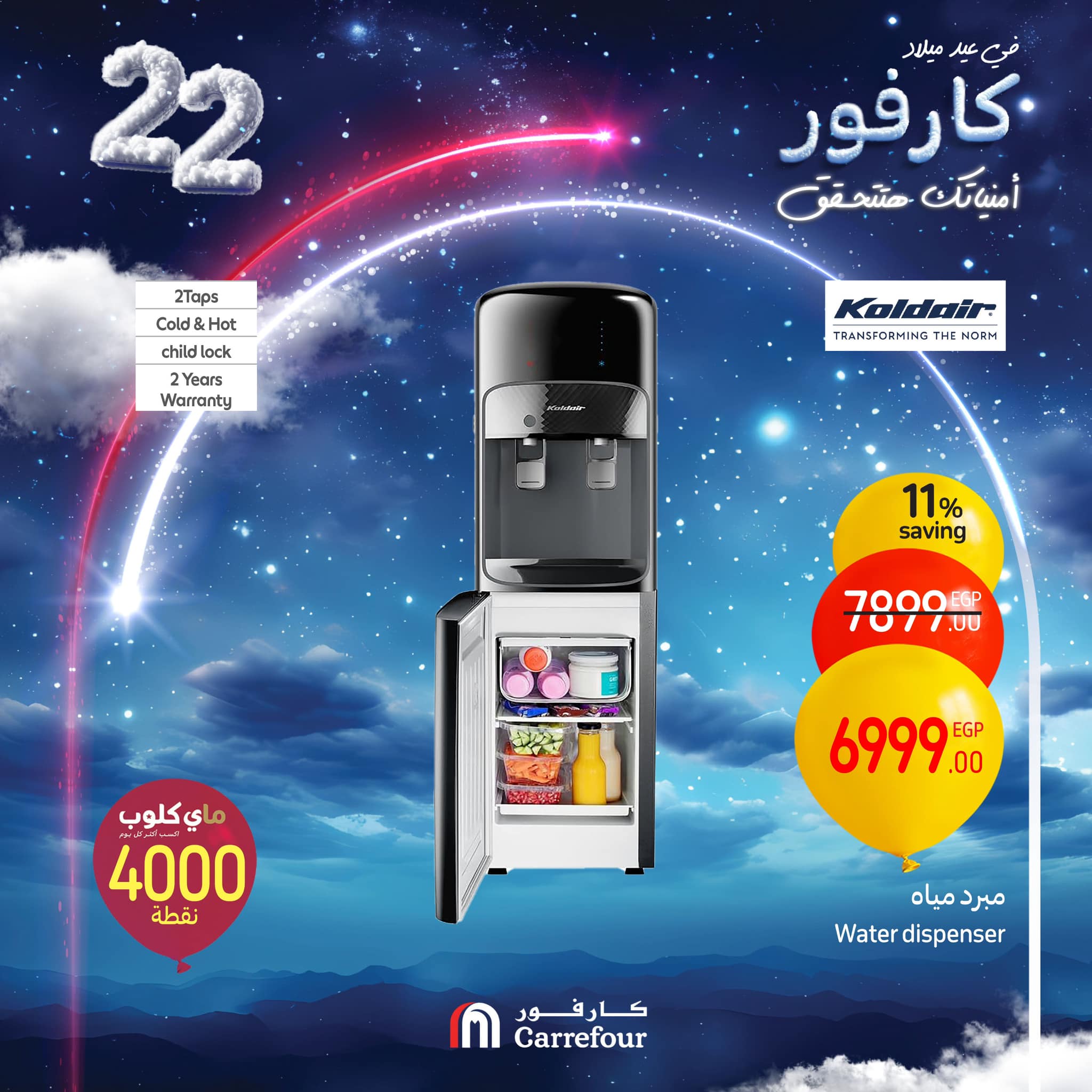 carrefour offers from 6feb to 9feb 2025 عروض كارفور من 6 فبراير حتى 9 فبراير 2025 صفحة رقم 35